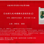 《论持久战》的精髓及其现实意义