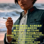 长缨在手缚苍龙 ——直罗镇大捷与毛主席战争指导艺术的当代启示