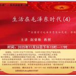 生活在毛泽东时代（4） ————全国学习毛泽东思想先进模范表彰