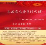 生活在毛泽东时代（5）  ——改革文教卫，工农兵革命文艺占领舞台