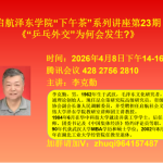 “乒乓外交”为何会在1971年发生？